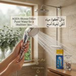 ⁦دش الاستحمام المطور من Aqua Plus 💧⁩ - الصورة ⁦2⁩